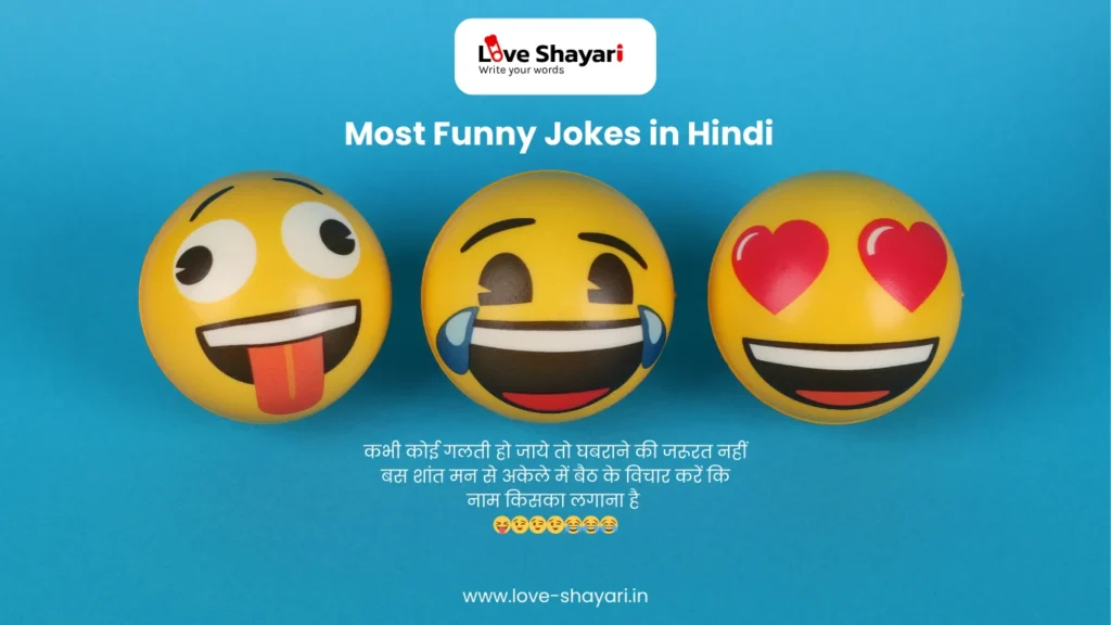 most funny jokes in Hindi