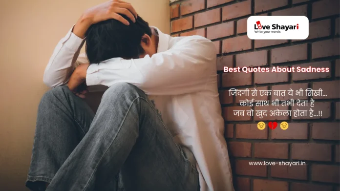 Best Quotes About Sadness