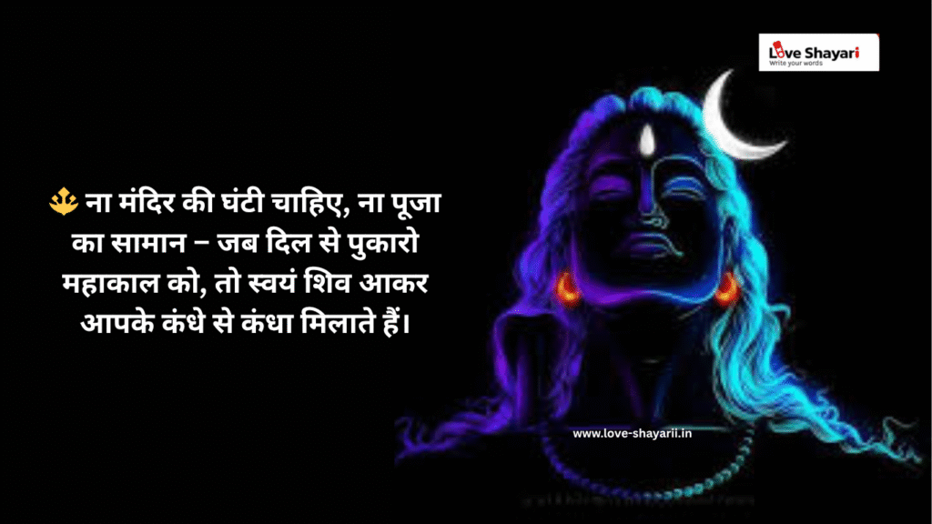 Mahakal Quote in hindi
