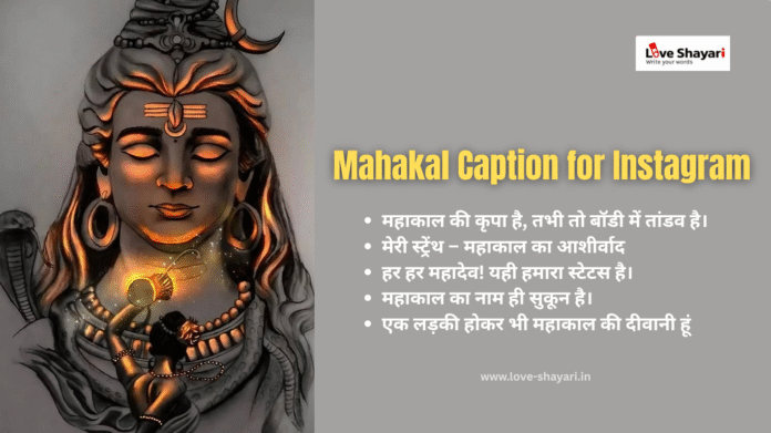 Mahakal Caption for Instagram