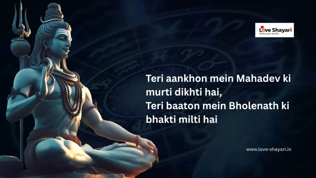 Mahadev Love Shayari