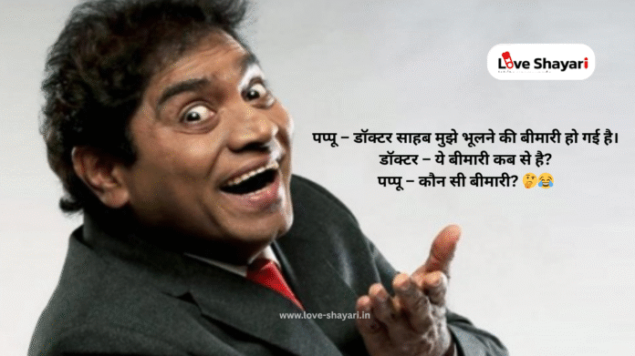 Best Funny Jokes in Hindi