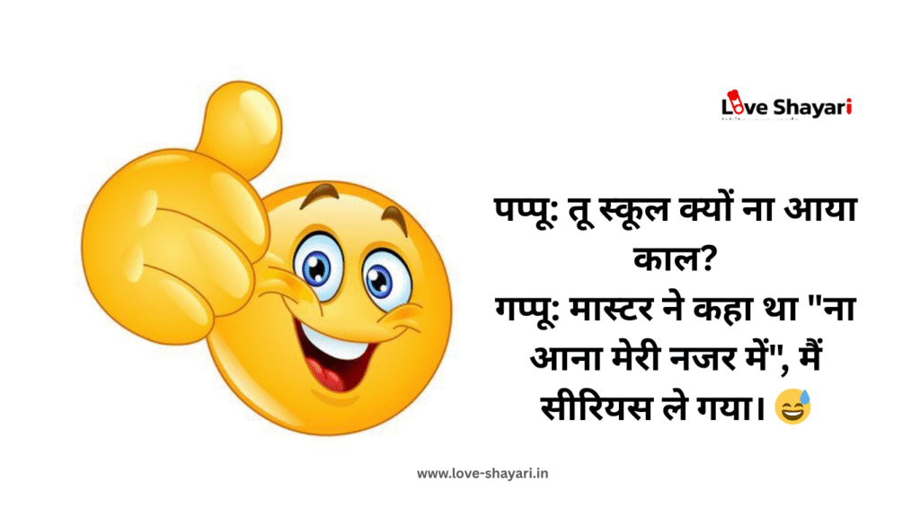 Best Haryanvi Chutkule 