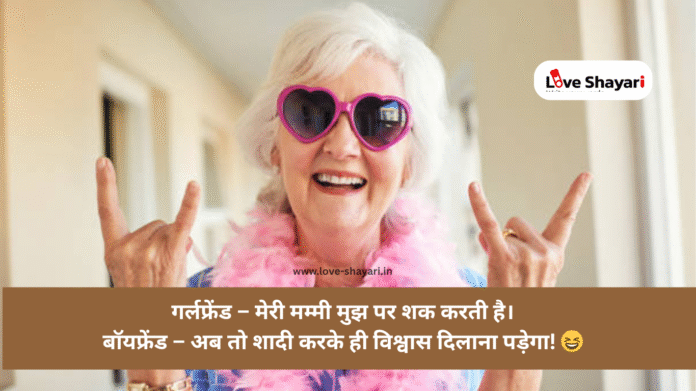 Funny Non Veg Jokes in Hindi