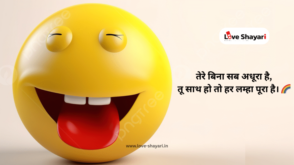 Love Shayari in Hindi