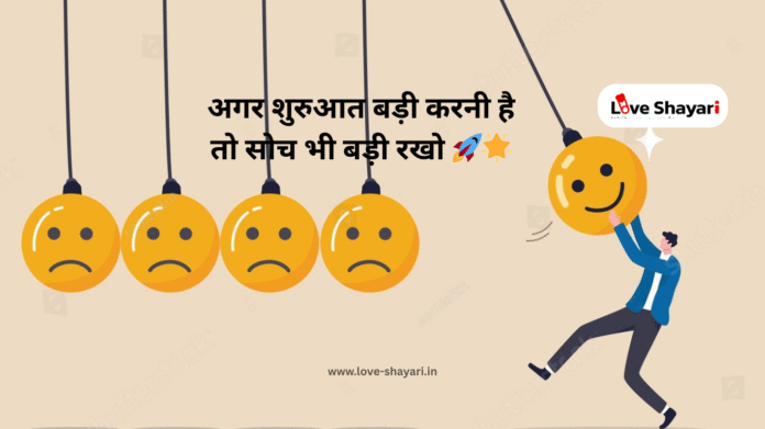 Positive Motivational Quotes