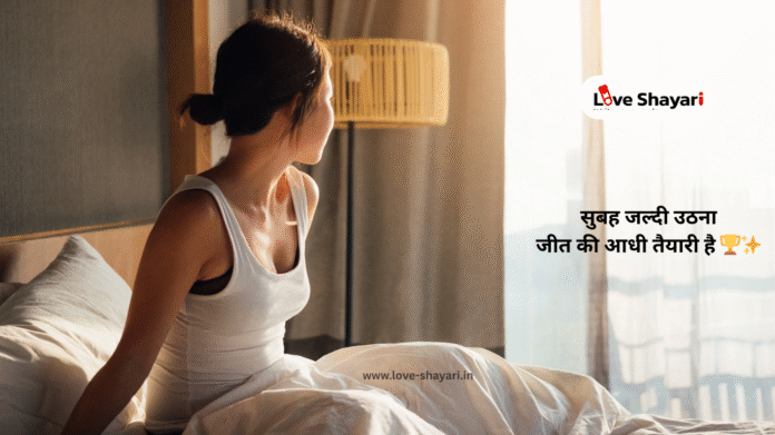 Good Morning Motivational Quotes