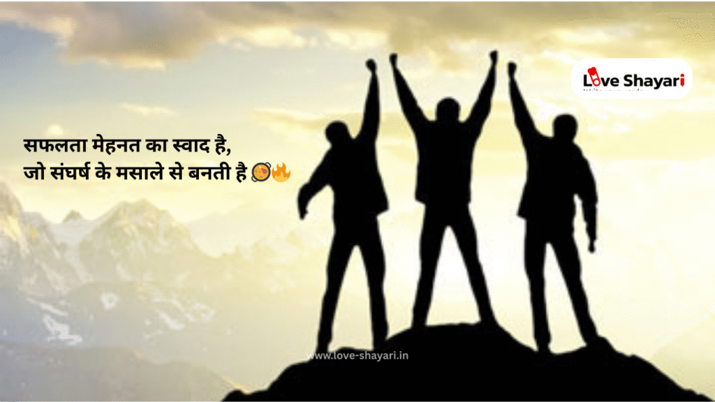 Motivational Quotes in Hindi for Success