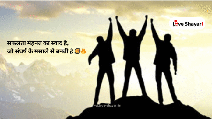 Motivational Quotes in Hindi for Success