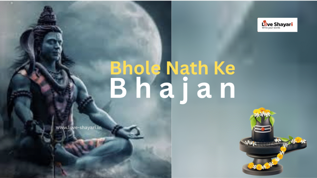 Bhole Nath Ke Bhajan