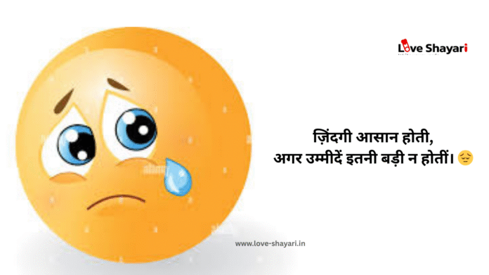 Sad Life Quotes