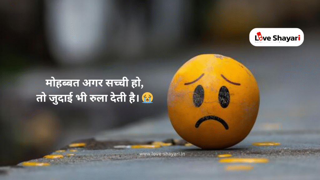 Sad Quotes About Love