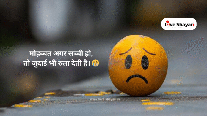 Sad Quotes About Love