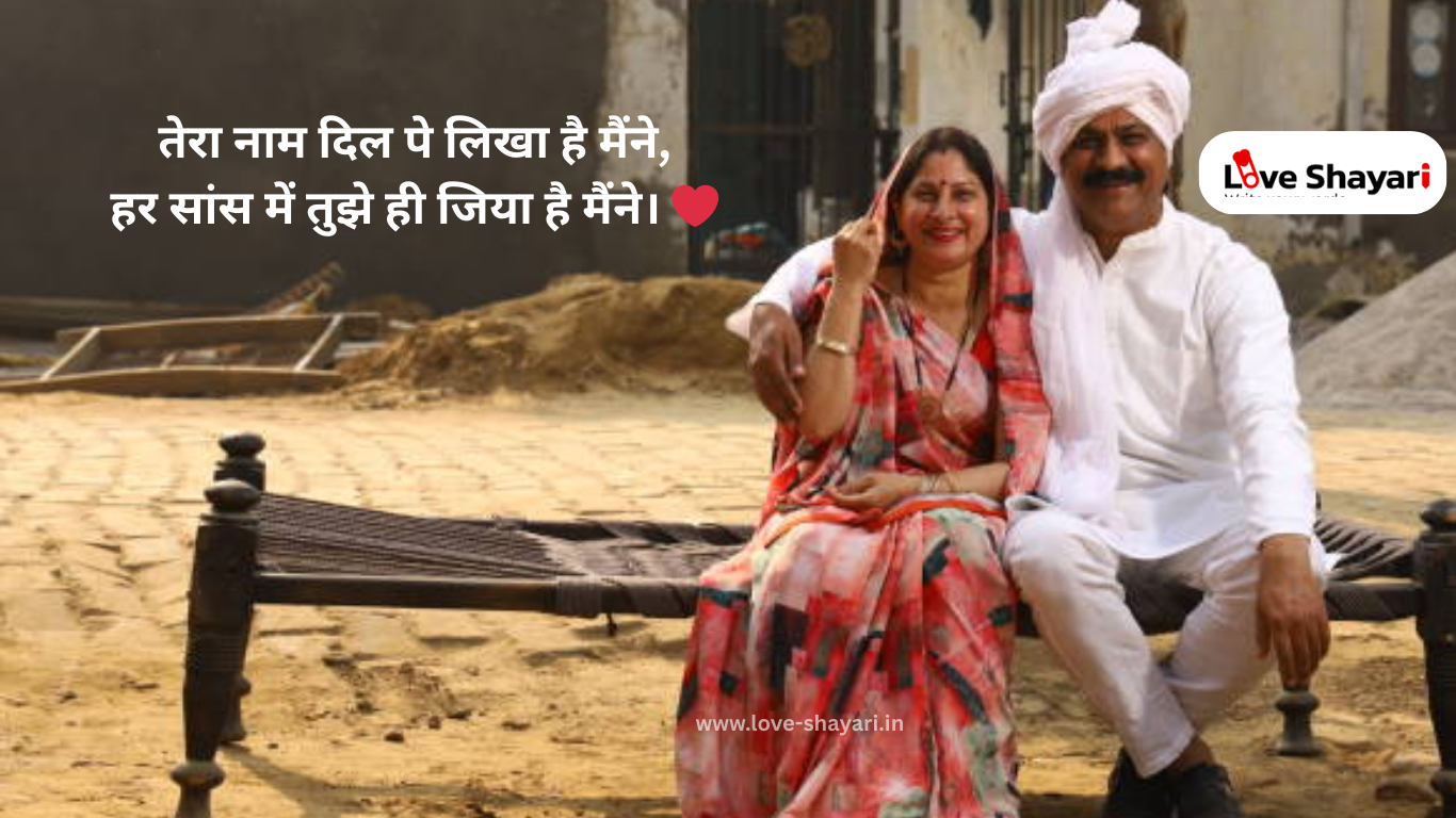 Haryanvi Love Shayari