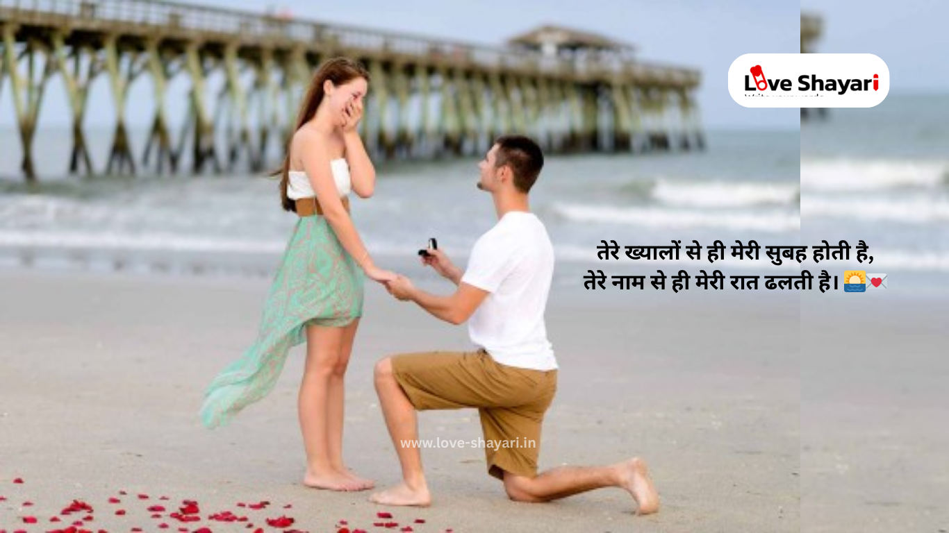 Heart Touching Love Shayari in Hindi